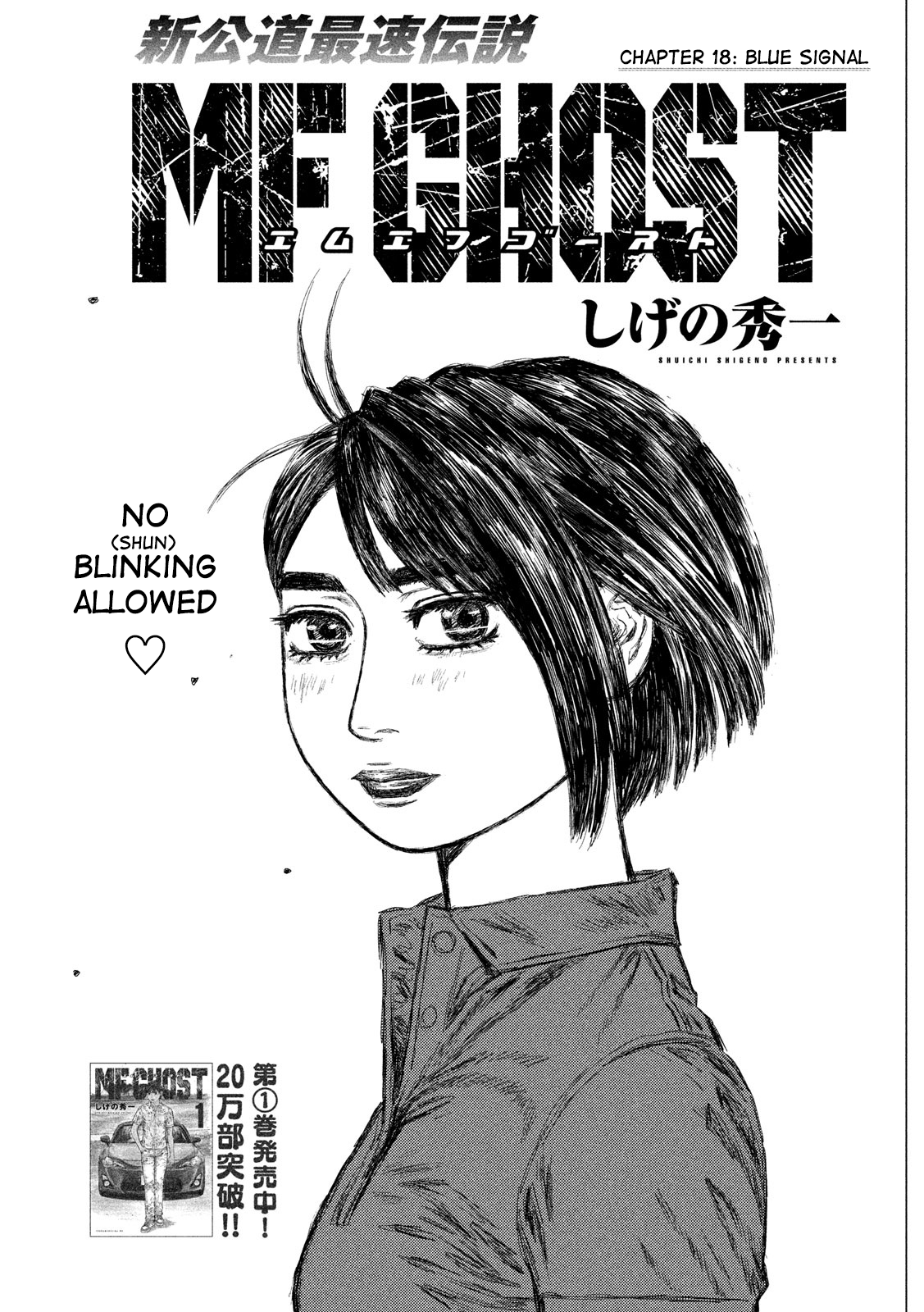 MF Ghost Chapter 18 1